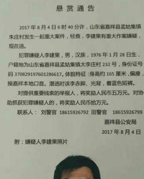 济宁嘉祥爆料案件最新情况,疑点重重，真相渐明