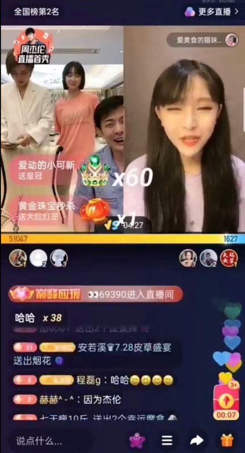 南康直播爆料事件视频下载,揭秘背后真相与争议  第3张