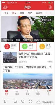 潮汕博主爆料新闻视频播放,新闻视频播放背后的惊人真相 第3张 潮汕博主爆料新闻视频播放,新闻视频播放背后的惊人真相 第3张